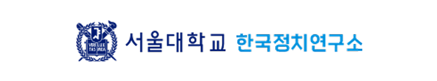 서울대학교 한국정치연구소